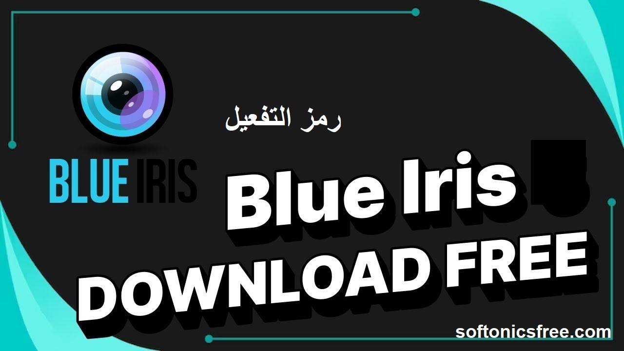 Blue Iris رمز التفعيل