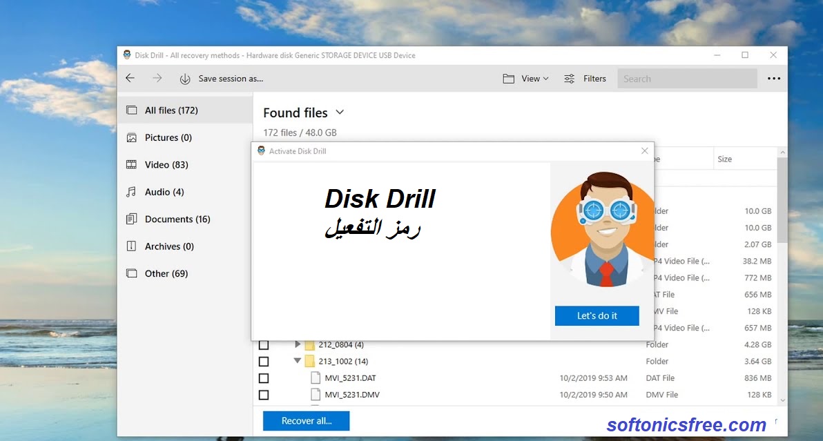 Disk Drill رمز التفعيل 