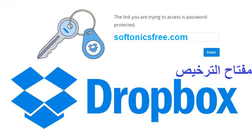 Dropbox مفتاح الترخيص