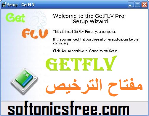 GETFLV مفتاح الترخيص