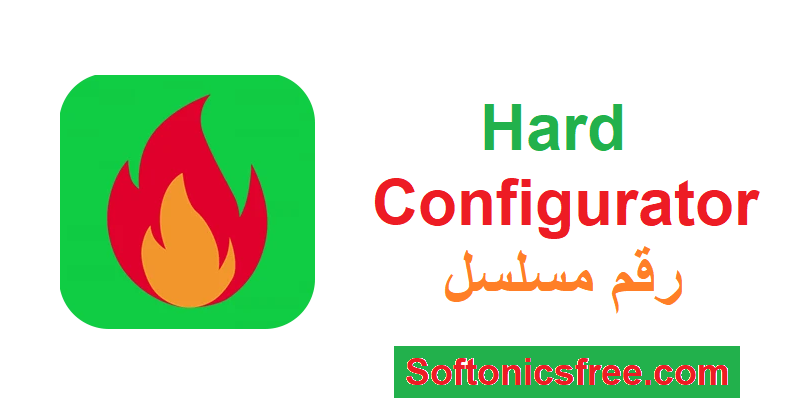 Hard_Configurator رقم مسلسل