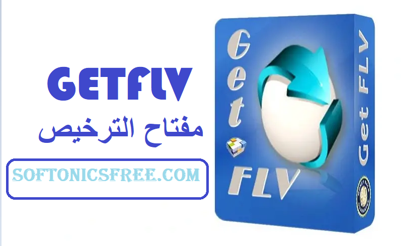 GETFLV مفتاح الترخيص