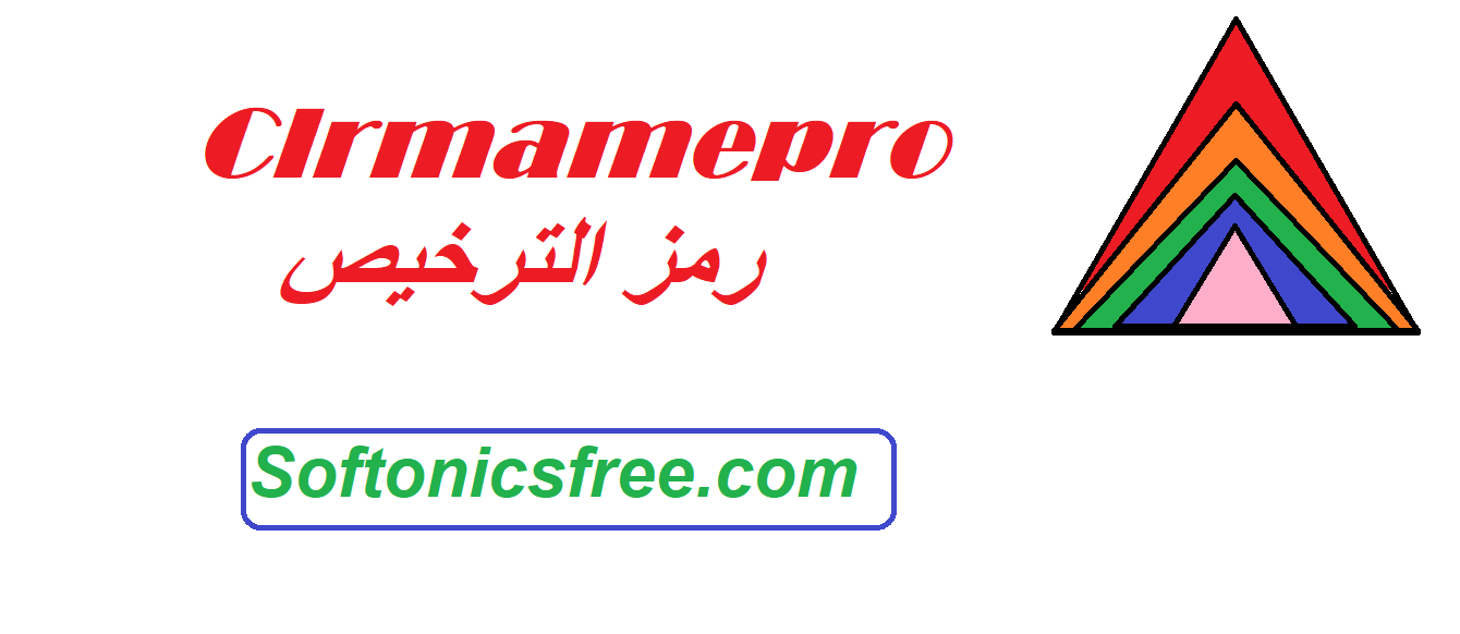 Clrmamepro رمز الترخيص