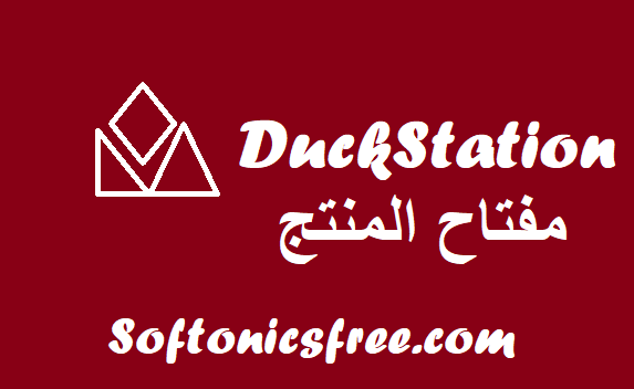 DuckStation مفتاح المنتج