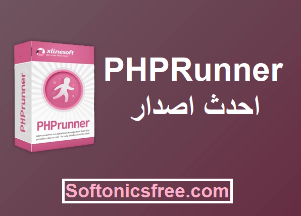 PHPRunner احدث اصدار