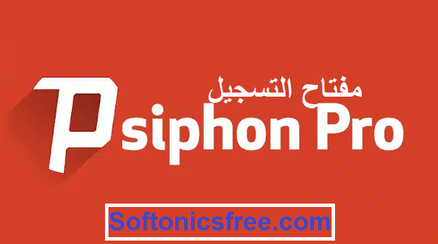 Psiphon مفتاح التسجيل