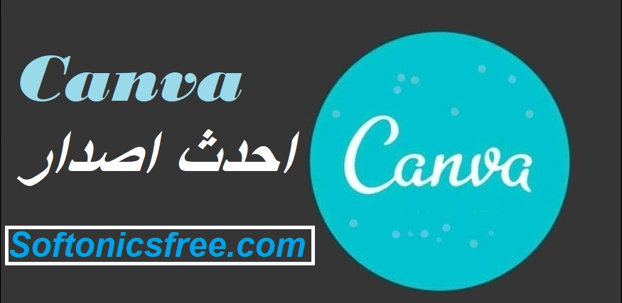 Canva احدث اصدار