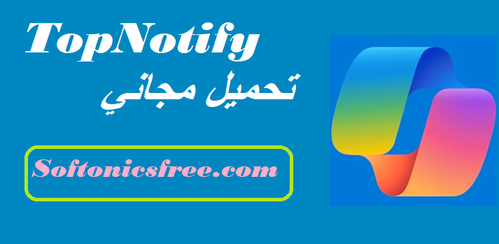 TopNotify تحميل مجاني