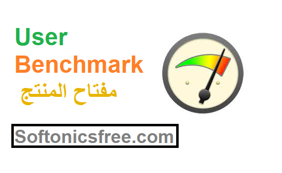 UserBenchmark مفتاح المنتج