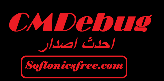 CMDebug احدث اصدار