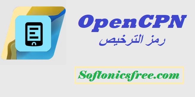 OpenCPN رمز الترخيص