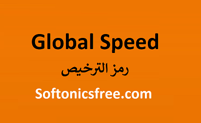 

Global Speed  رمز الترخيص