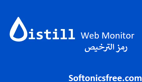 
Distill Web Monitor رمز الترخيص