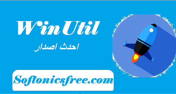 WinUtil احدث اصدار