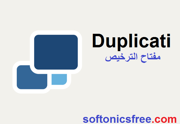 Duplicati زائد مفتاح الترخيص تحميل مجاني