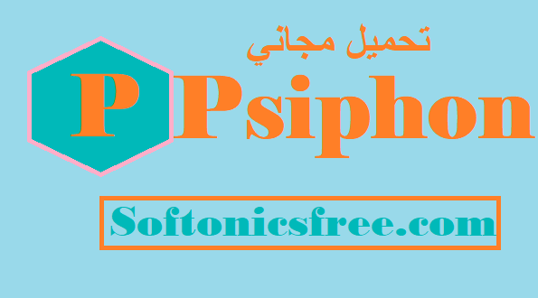 Psiphon تحميل مجاني