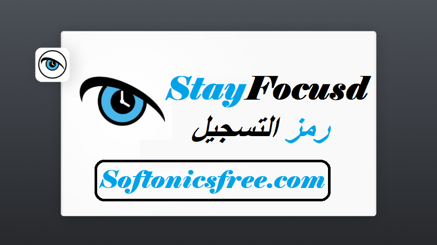 StayFocusd رمز التسجيل