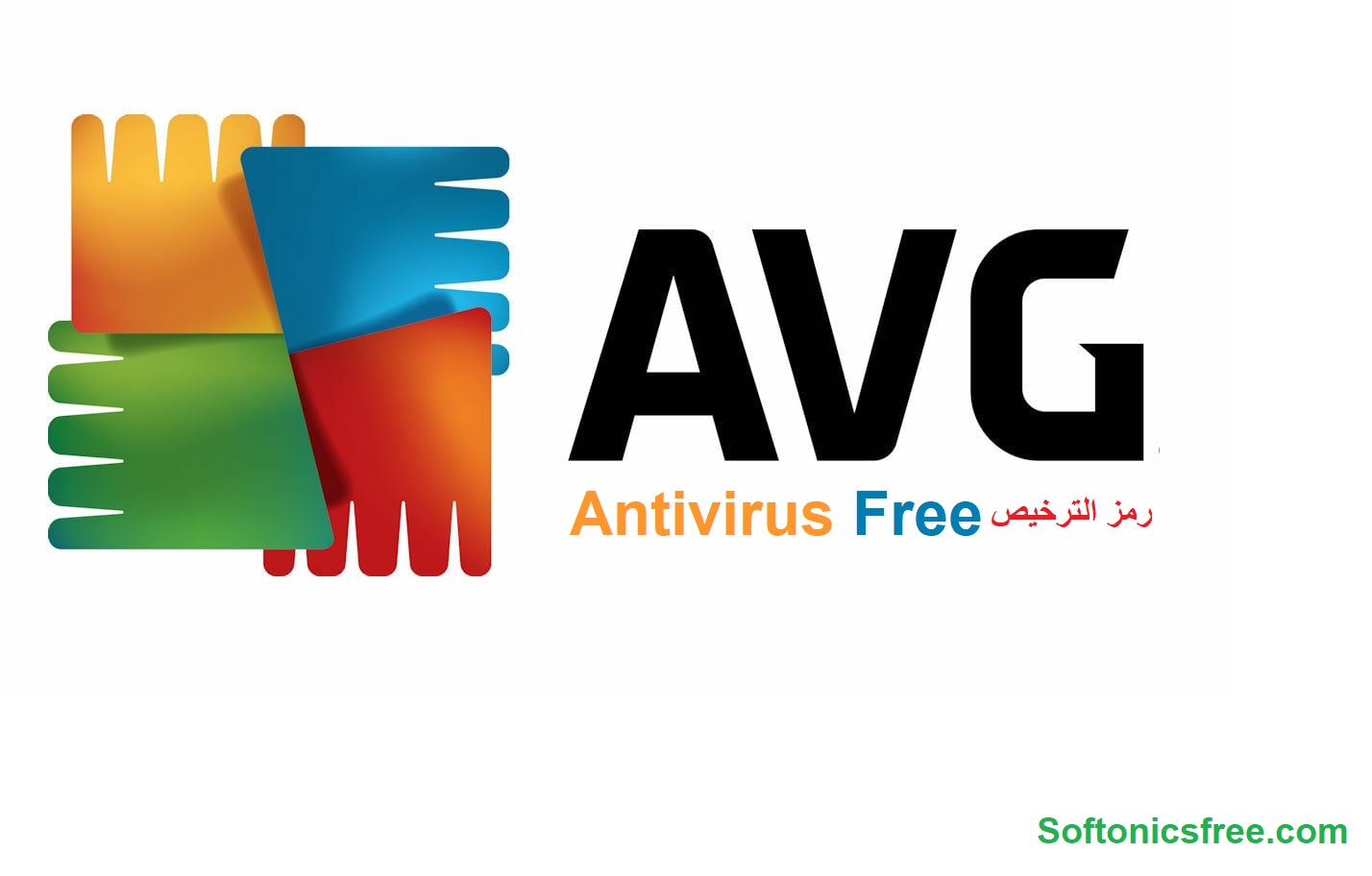 AVG Antivirus Free رمز الترخيص