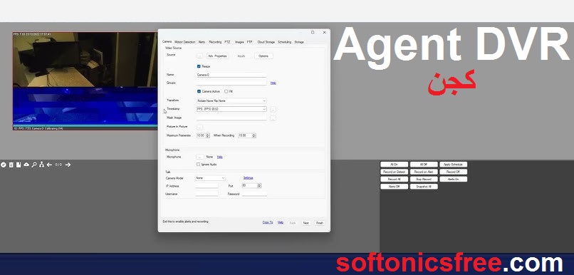 Agent DVR زائد النسخة الكاملة تحميل مجاني
