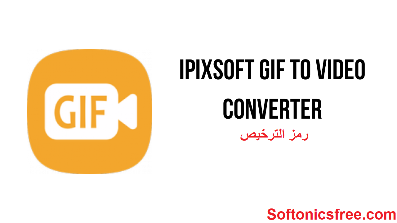 iPixSoft SWF to Video Converter رمز الترخيص