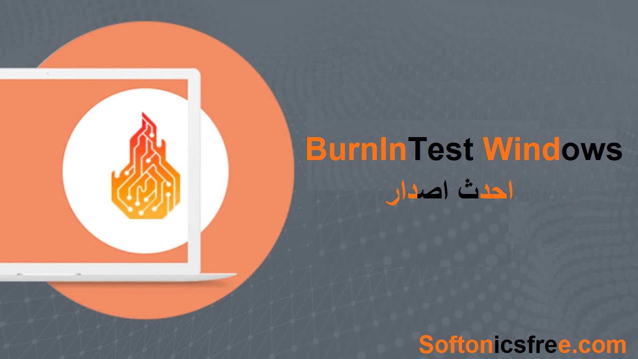 BurnInTest Windows احدث اصدار