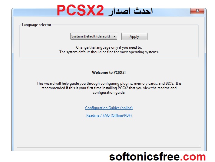 PCSX2 زائد مفتاح الترخيص تحميل مجاني