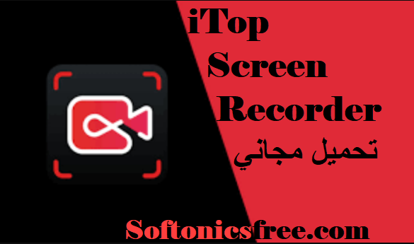 iTop Screen Recorder تحميل مجاني