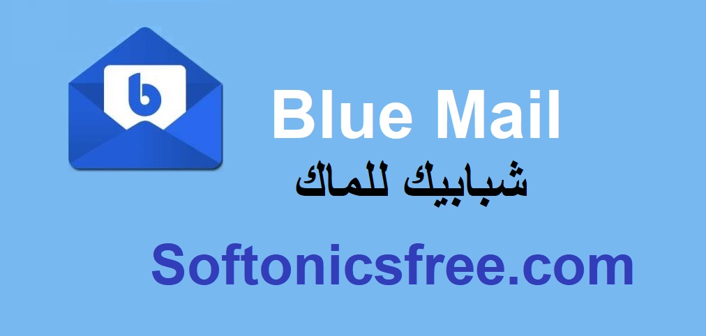 Blue Mail زائد شبابيك للماك تحميل مجاني 